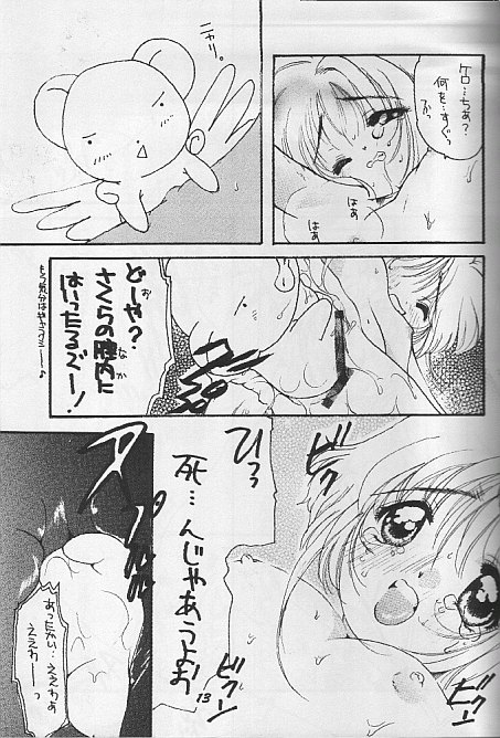 Sakura Saku 4 page 10 full