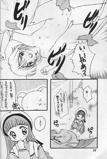 Sakura Saku 4 page 7 full