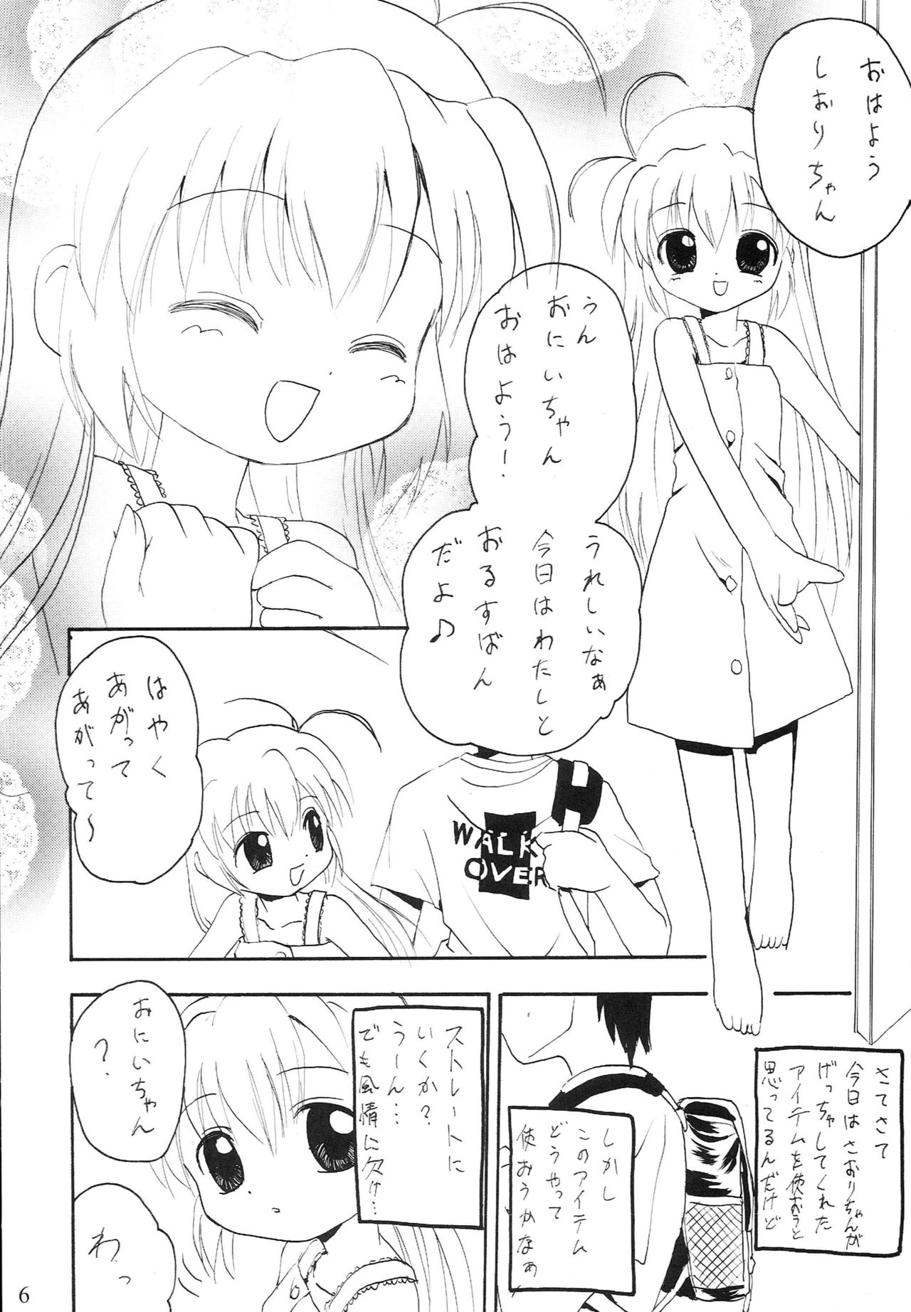 Orusuban Suru no Oisha-san Hen page 5 full