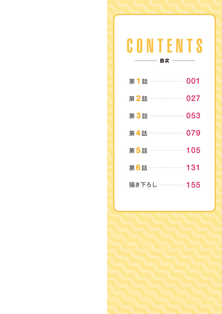 Asoko Araiya-san! ~Ore to Aitsu ga Onnayu de!?~ 1 page 2 full