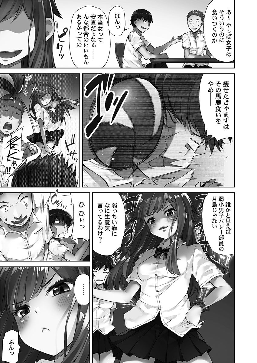 Asoko Araiya-san! ~Ore to Aitsu ga Onnayu de!?~ 1 page 5 full