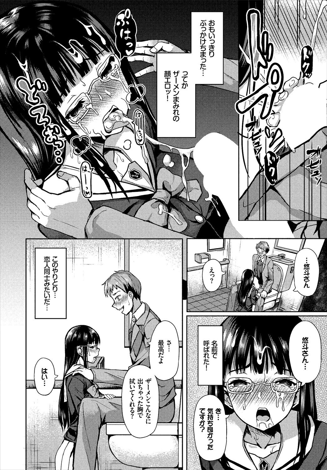 Dascomi Vol.1 page 10 full