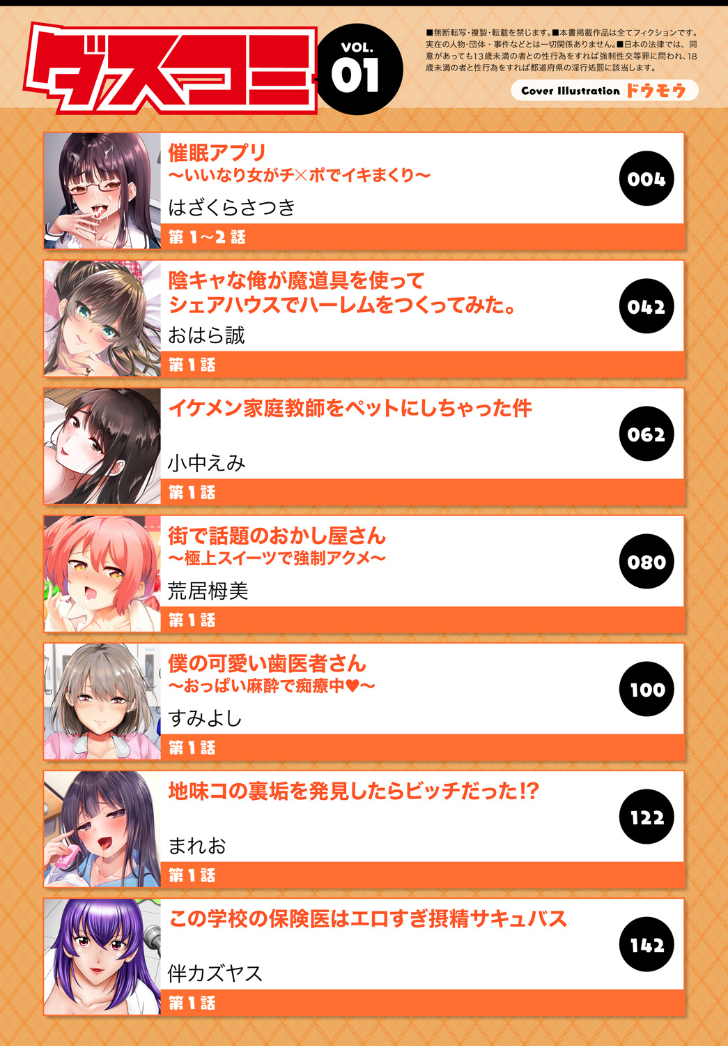 Dascomi Vol.1 page 3 full