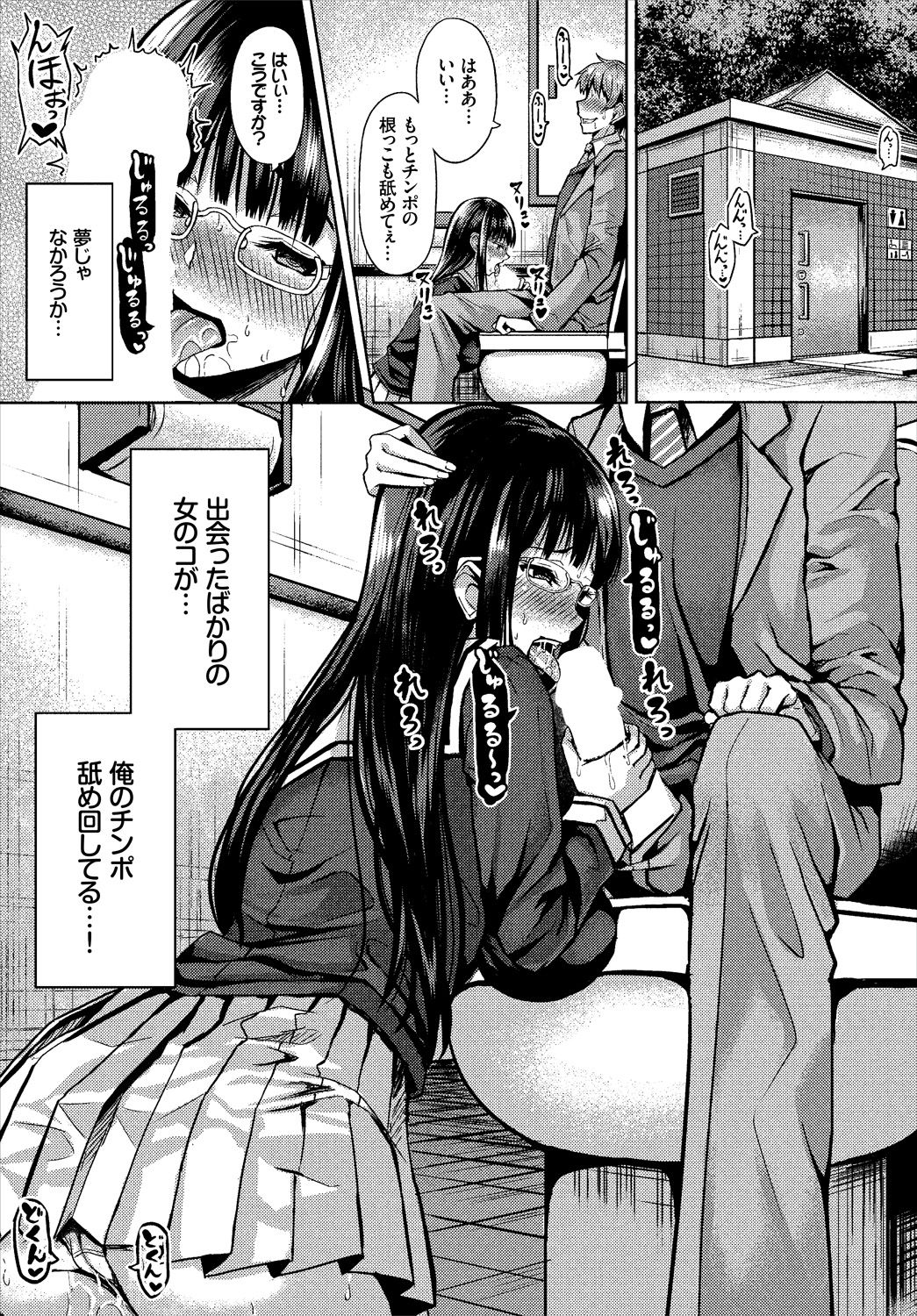 Dascomi Vol.1 page 5 full