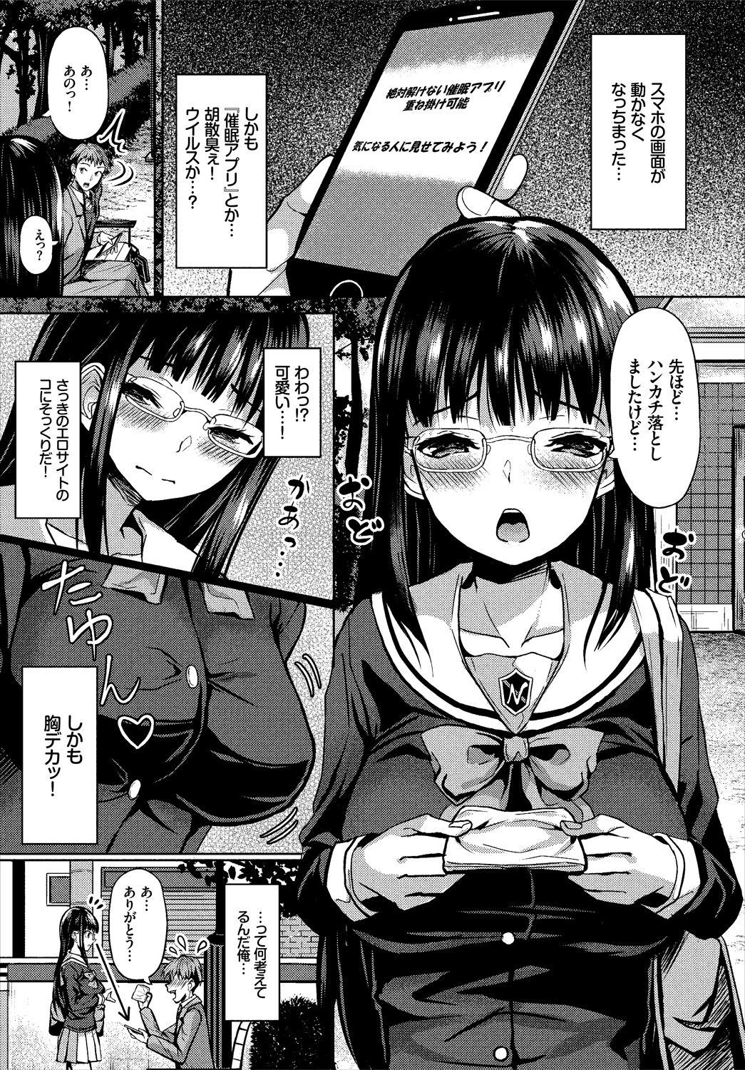 Dascomi Vol.1 page 7 full