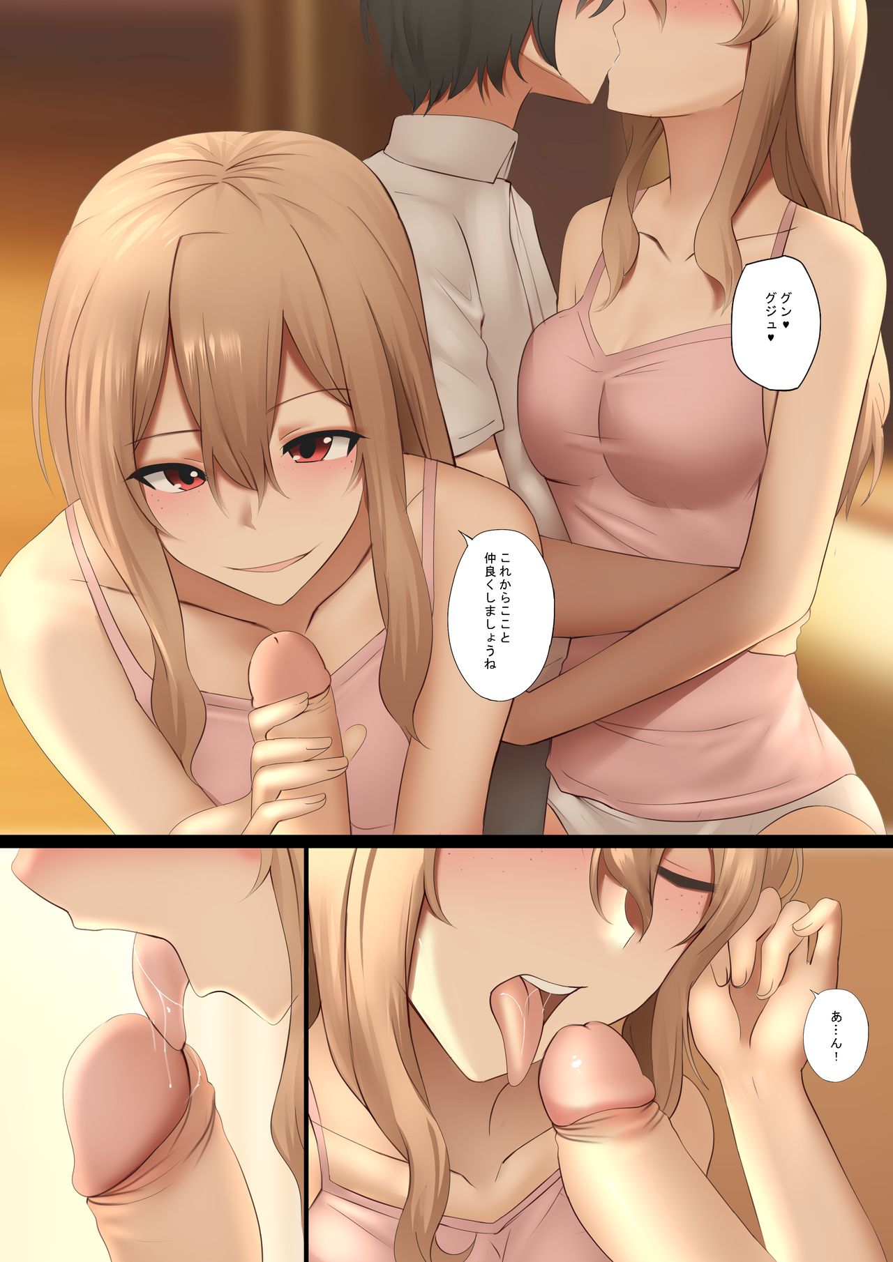 Gattai Shiyo! page 8 full