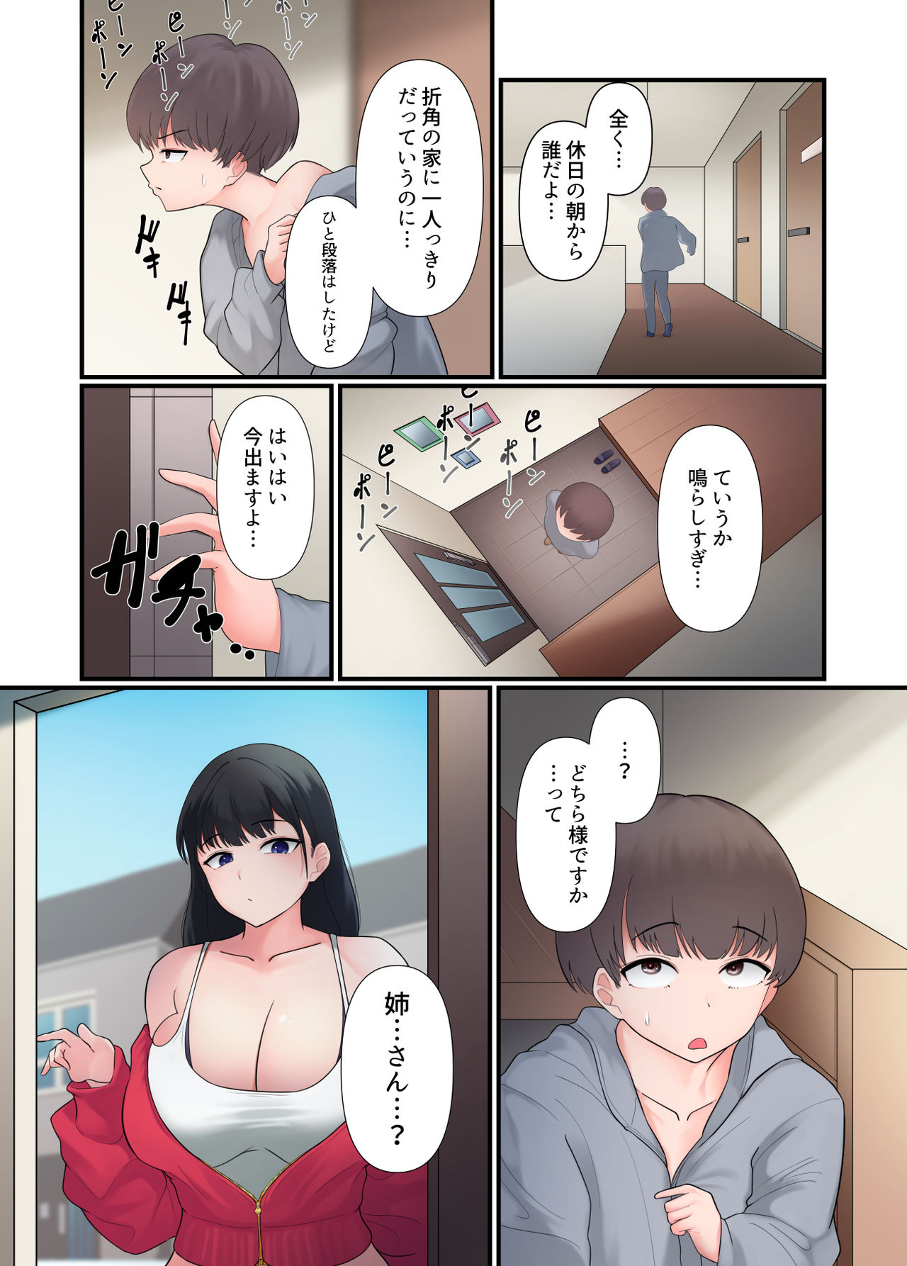 Ane no Shitagi de Onanie Shiteru no ga Bareta Otouto-kun ga Sonomama Amaama Gyaku Rape Sareru Ohanashi page 3 full