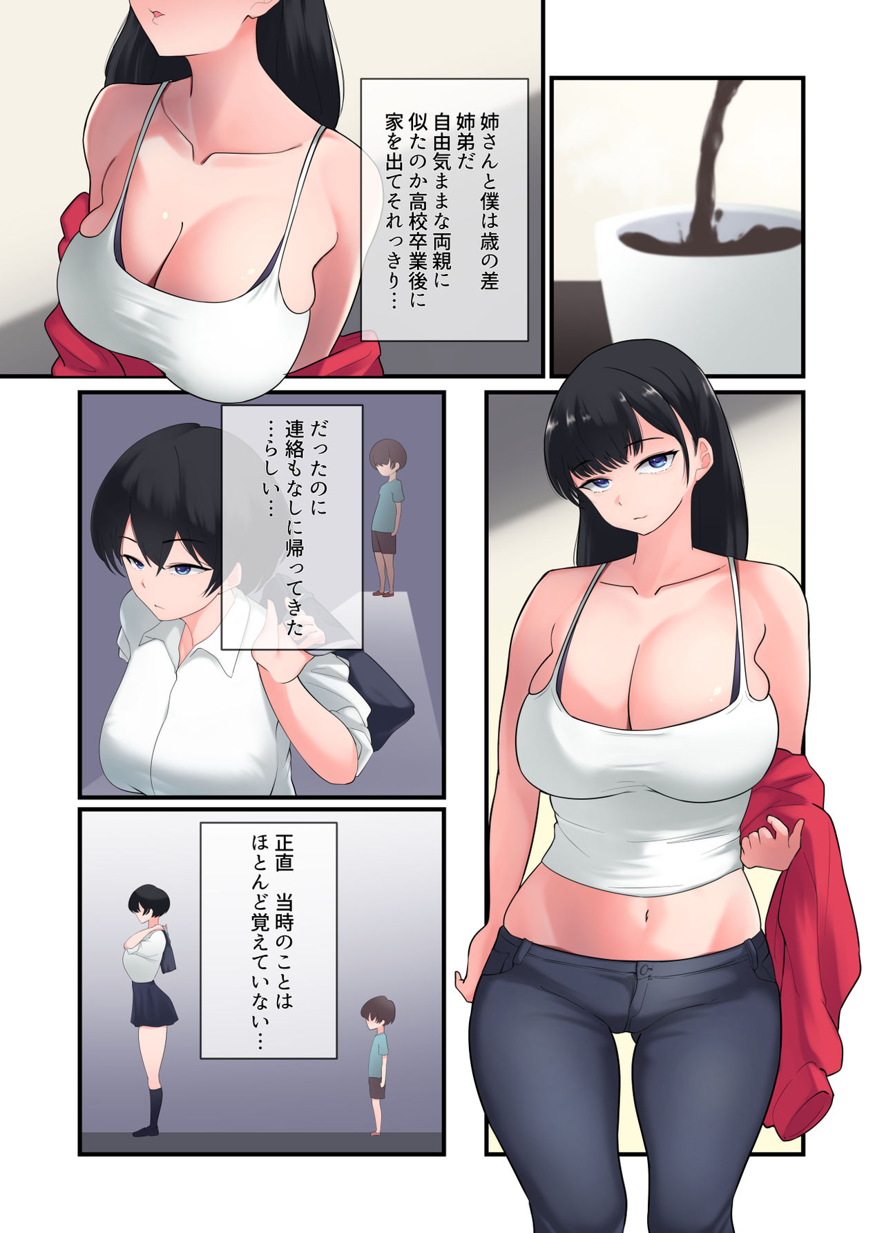 Ane no Shitagi de Onanie Shiteru no ga Bareta Otouto-kun ga Sonomama Amaama Gyaku Rape Sareru Ohanashi page 4 full