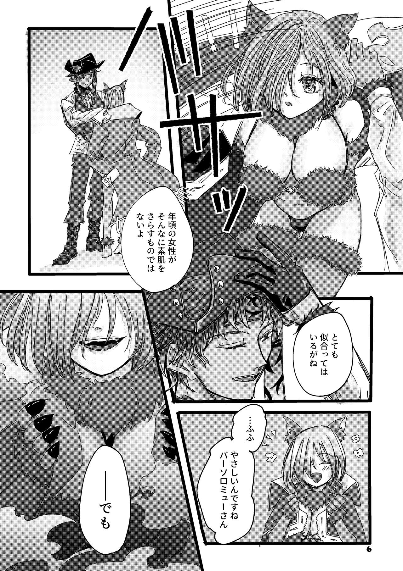 Danger & Danger page 5 full