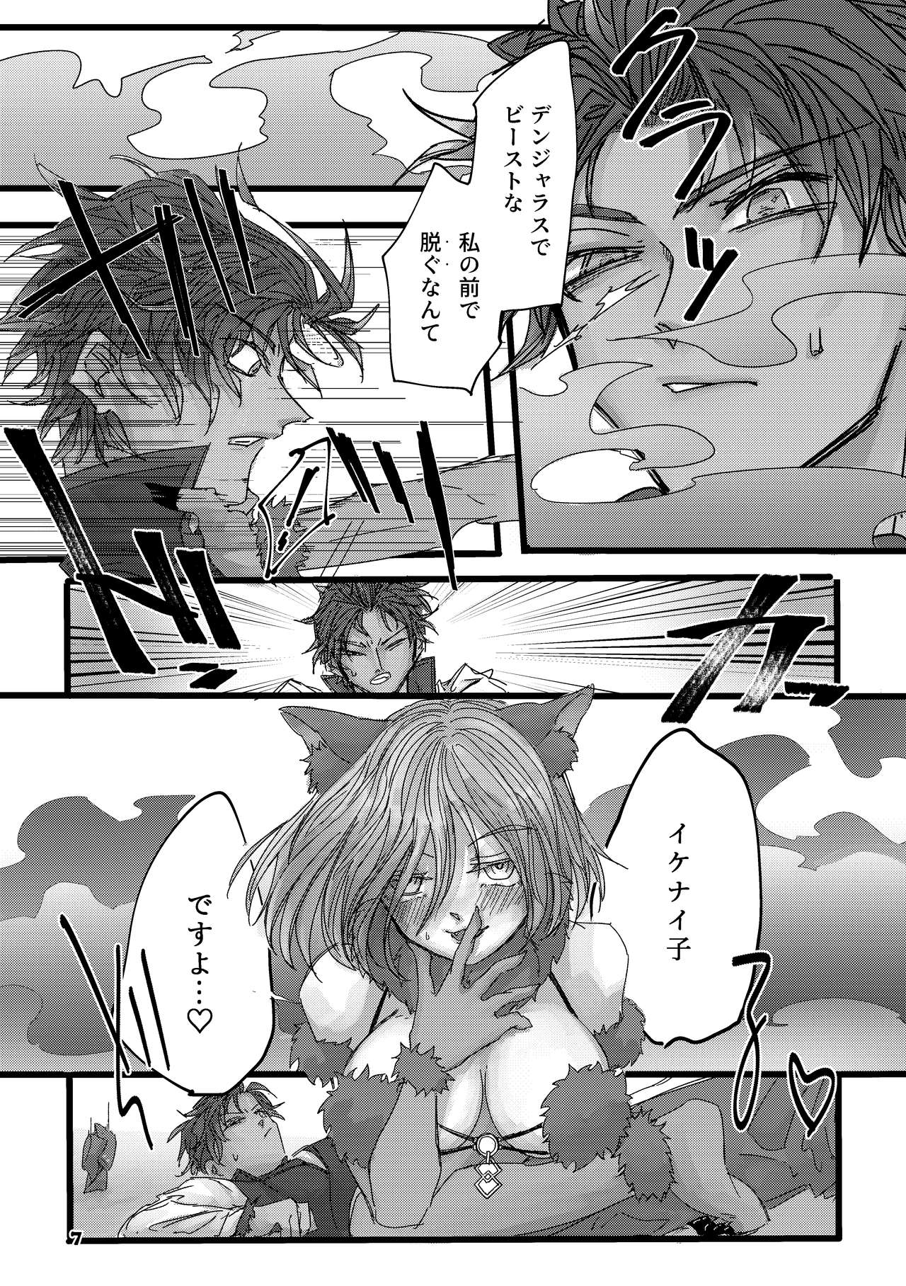 Danger & Danger page 6 full