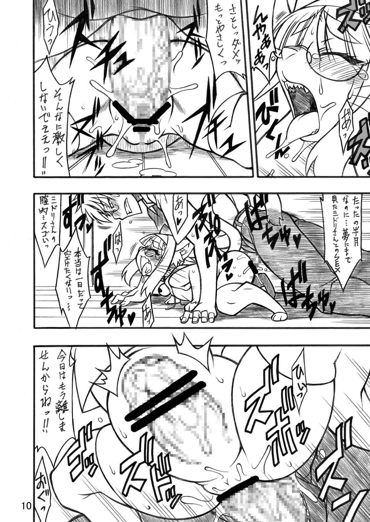 Kemokko Lovers page 9 full