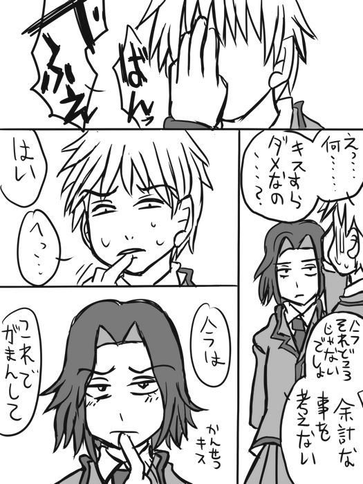 Assassination Classroom Story About Takaoka Marrying Hazama And Hara 1 page 3 full