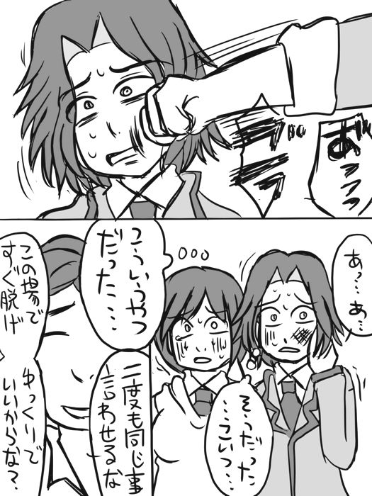 Assassination Classroom Story About Takaoka Marrying Hazama And Hara 1 page 6 full