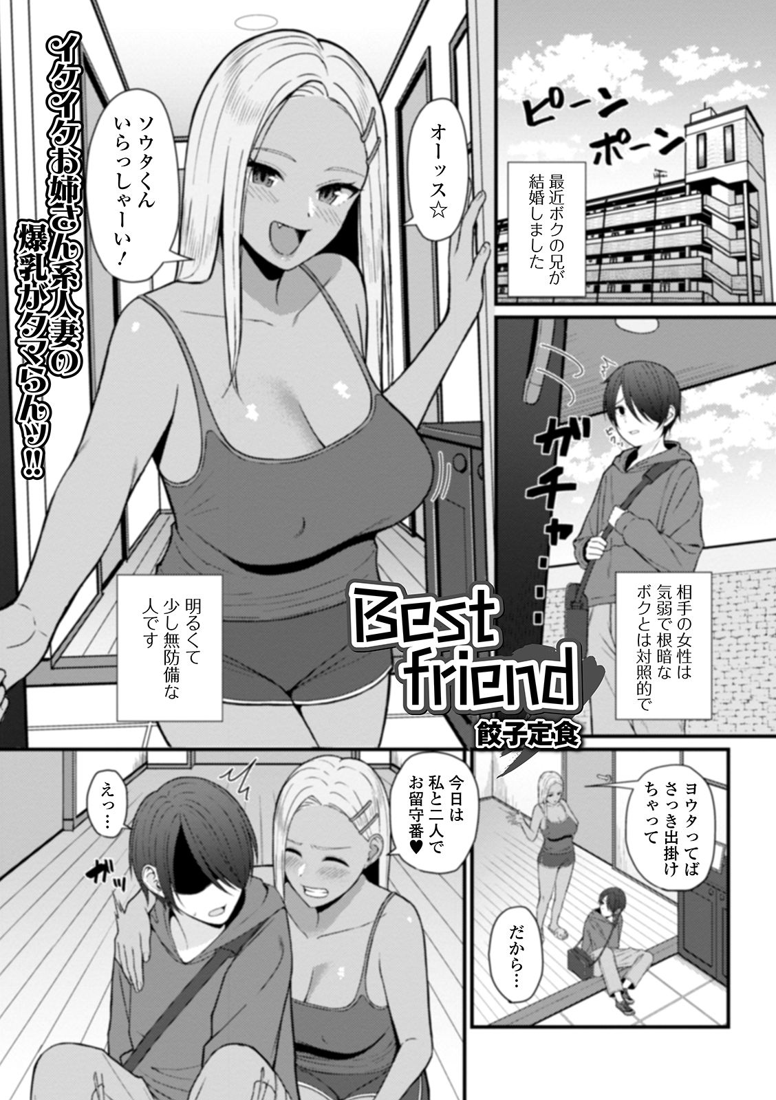 Best friend page 1 full