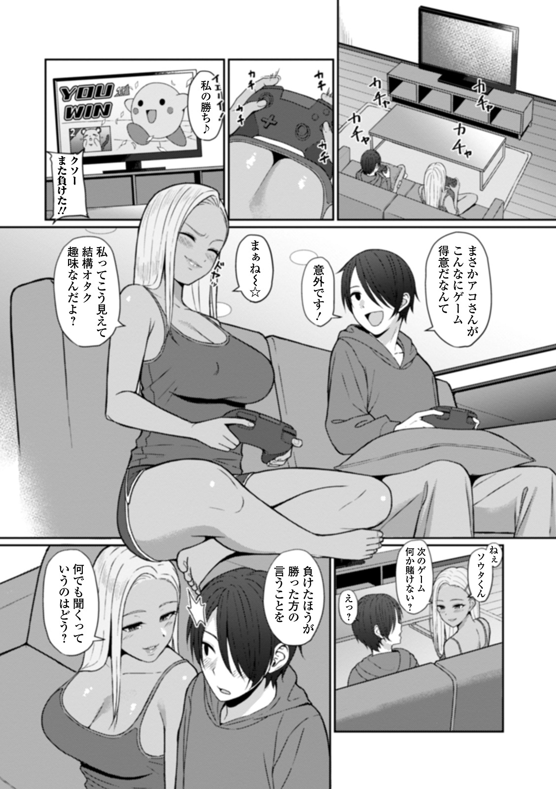 Best friend page 2 full