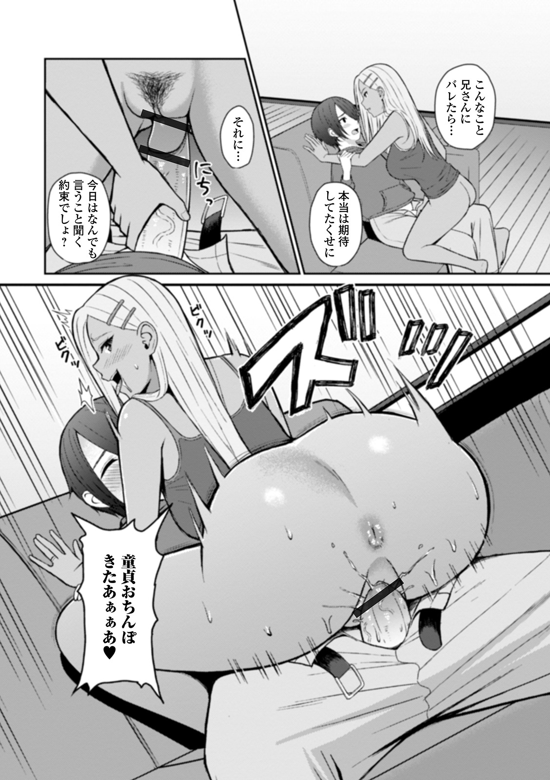 Best friend page 8 full