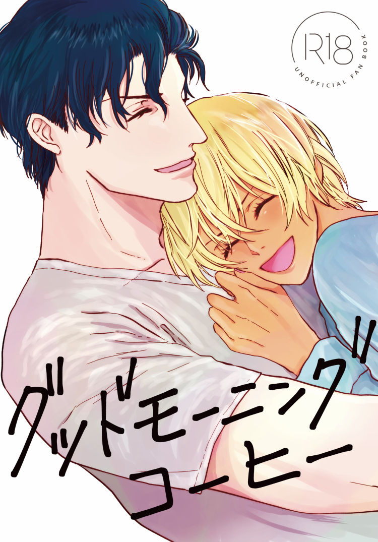 Good Morning Coffee page 1 full