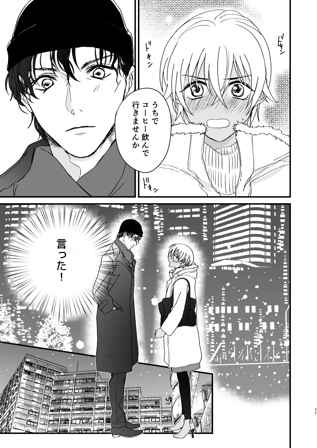 Good Morning Coffee page 10 full