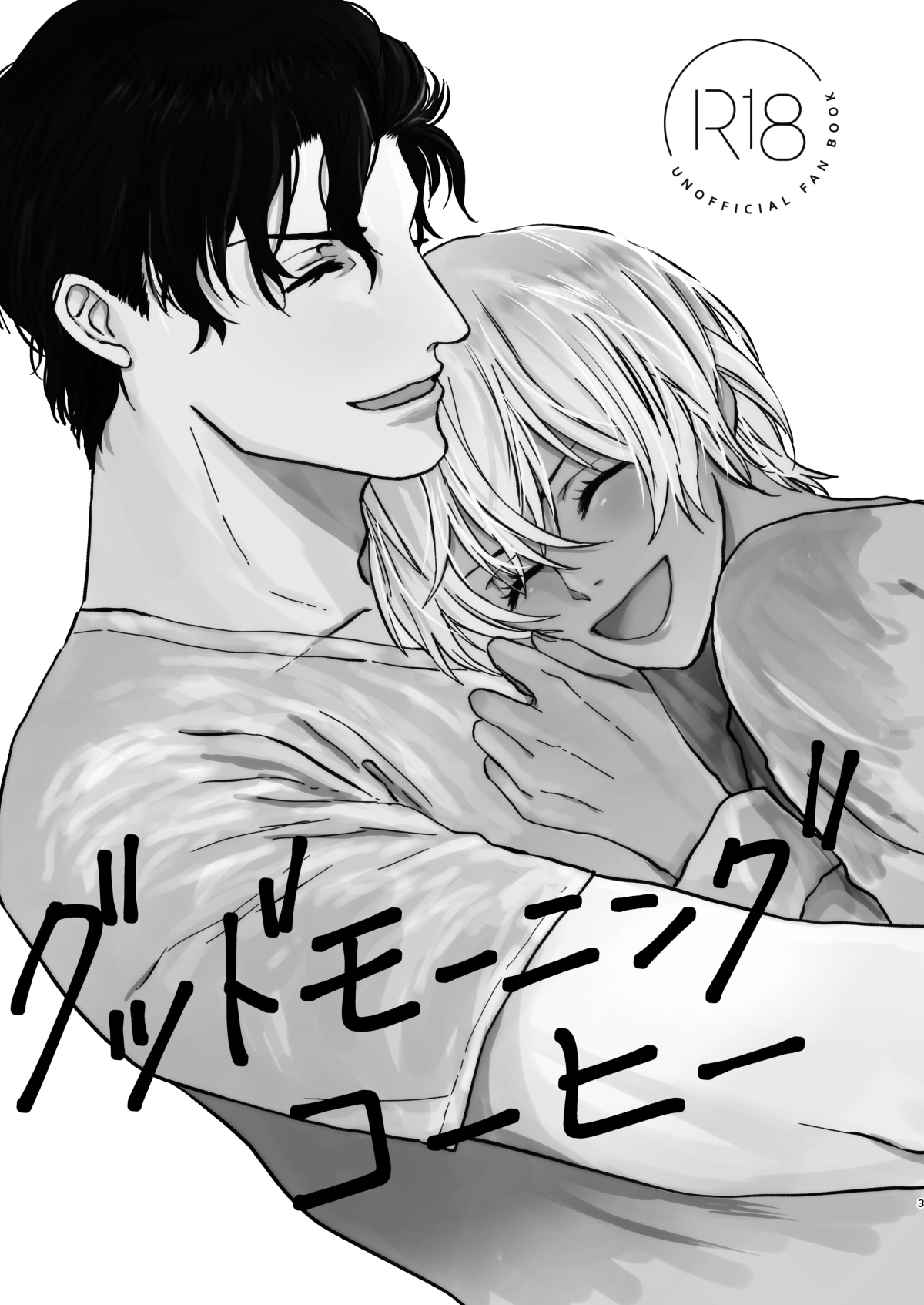 Good Morning Coffee page 2 full