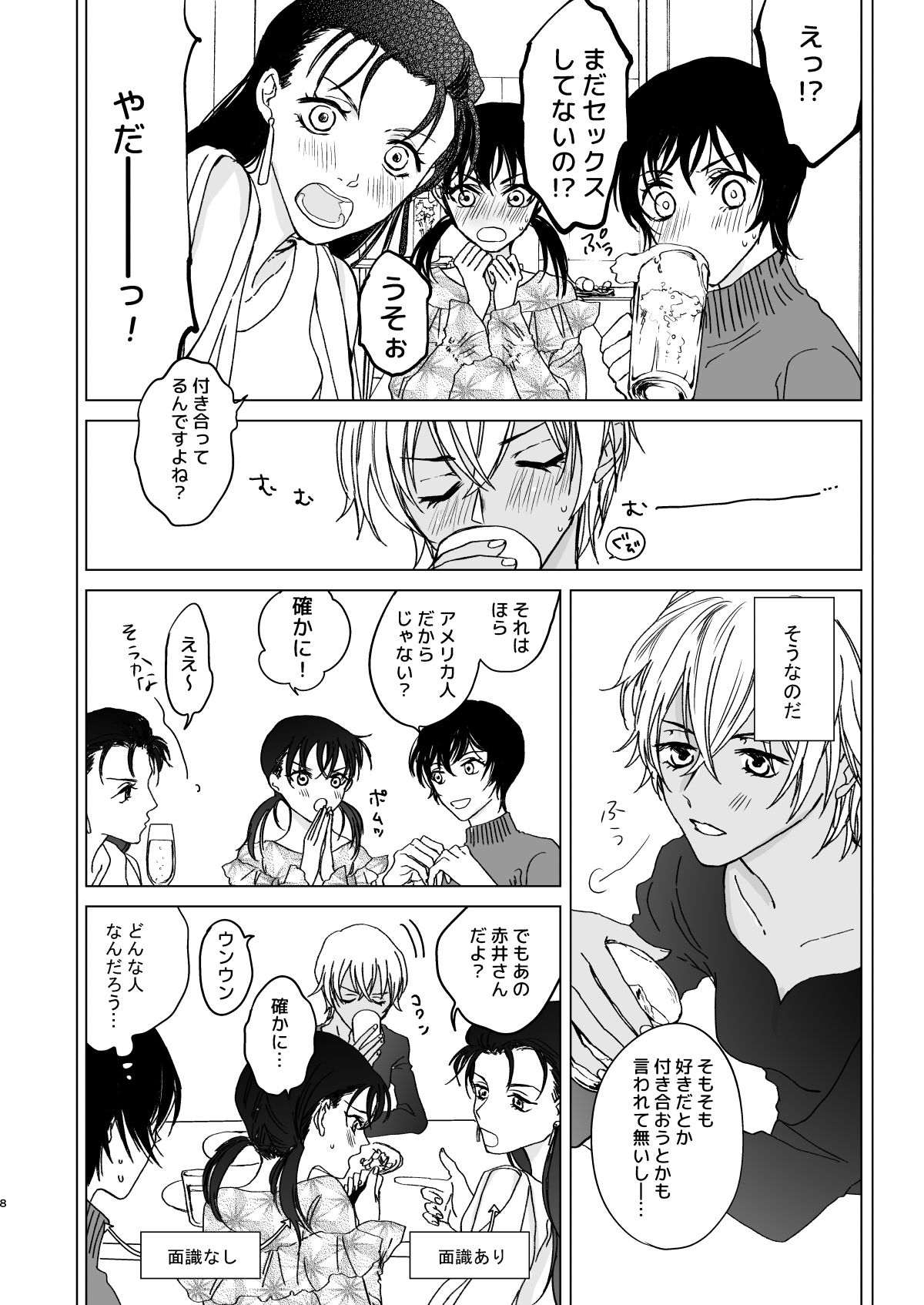 Good Morning Coffee page 7 full