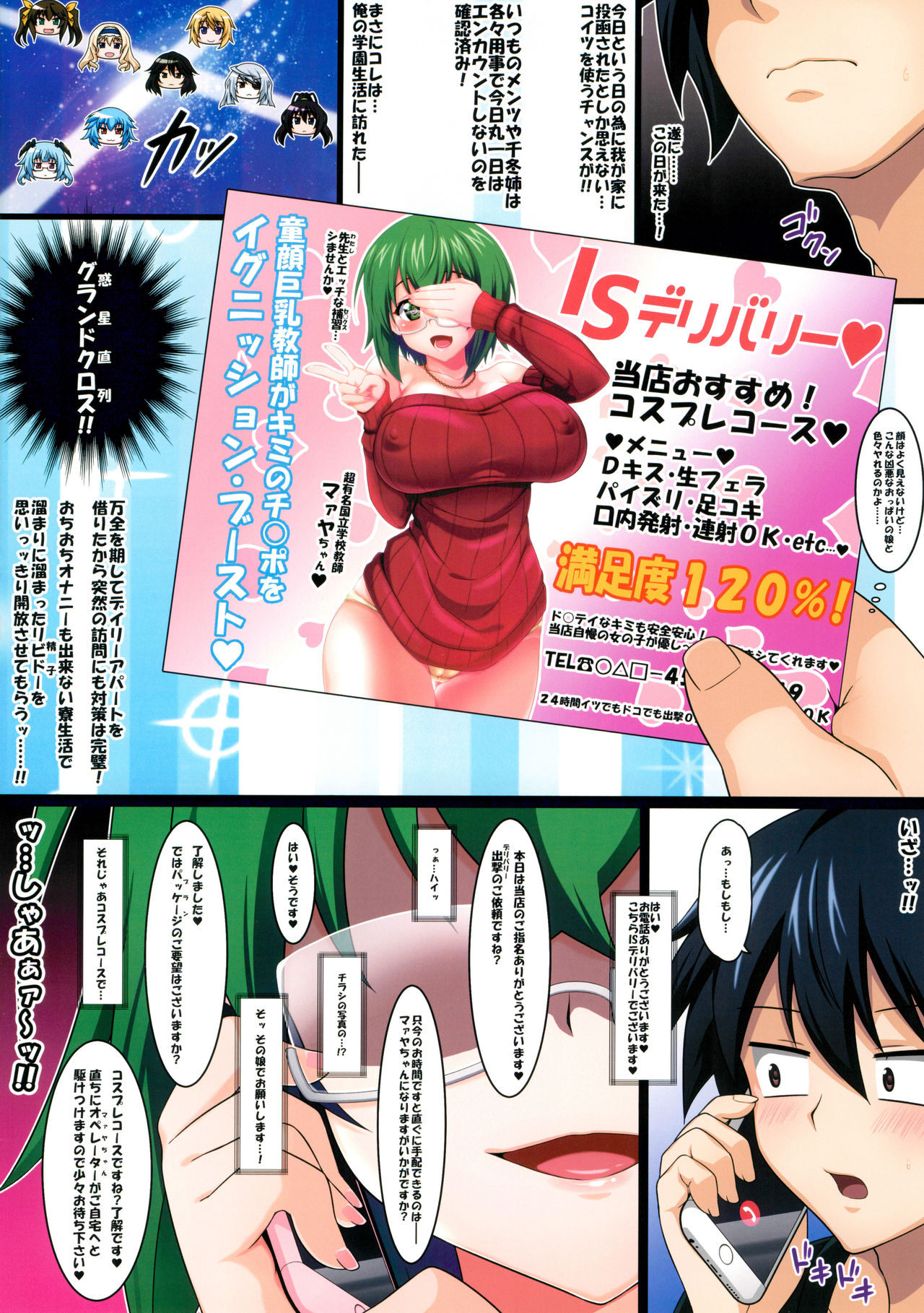 Maya Kore IS Delivery page 2 full