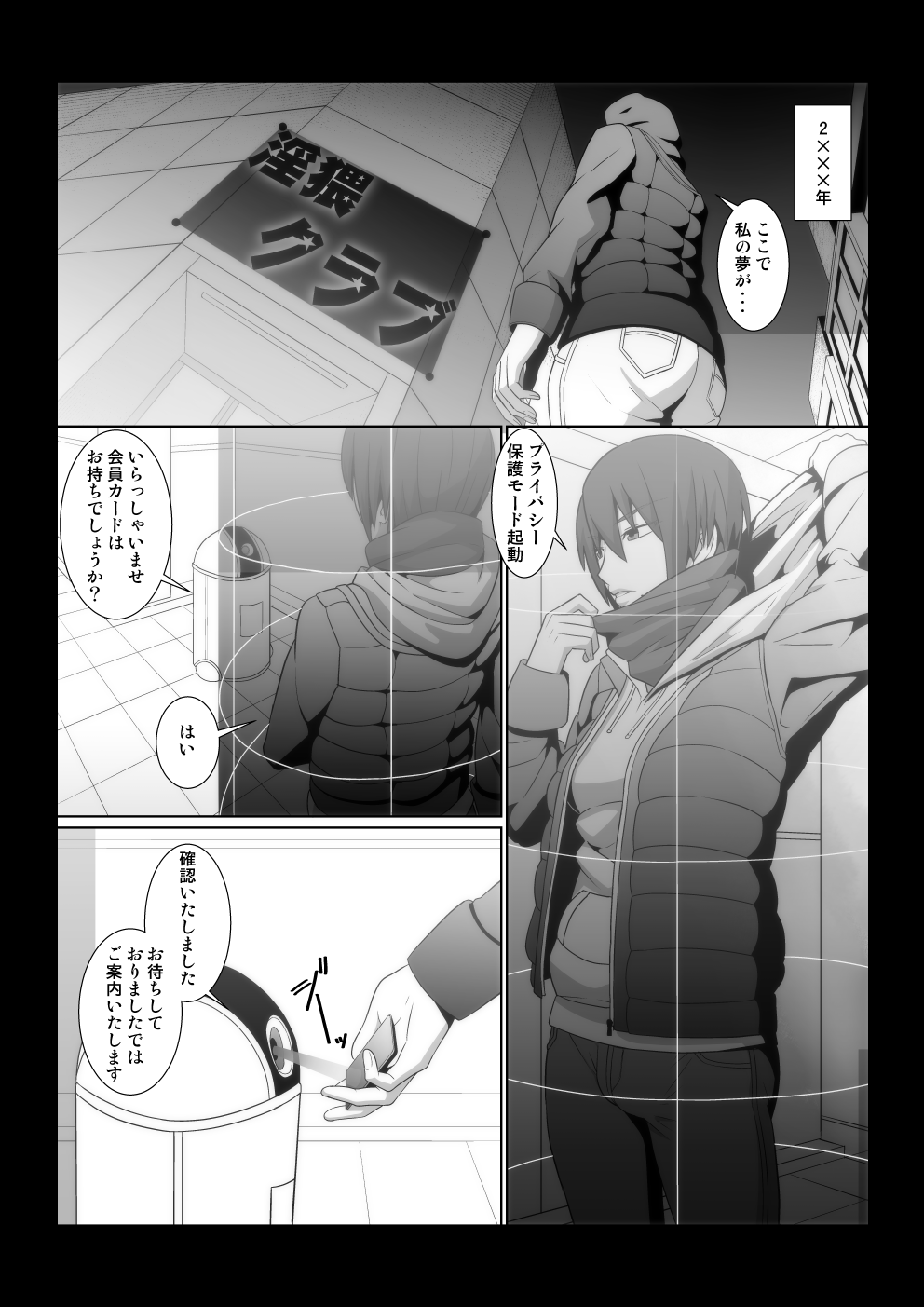 Inwai Club page 2 full