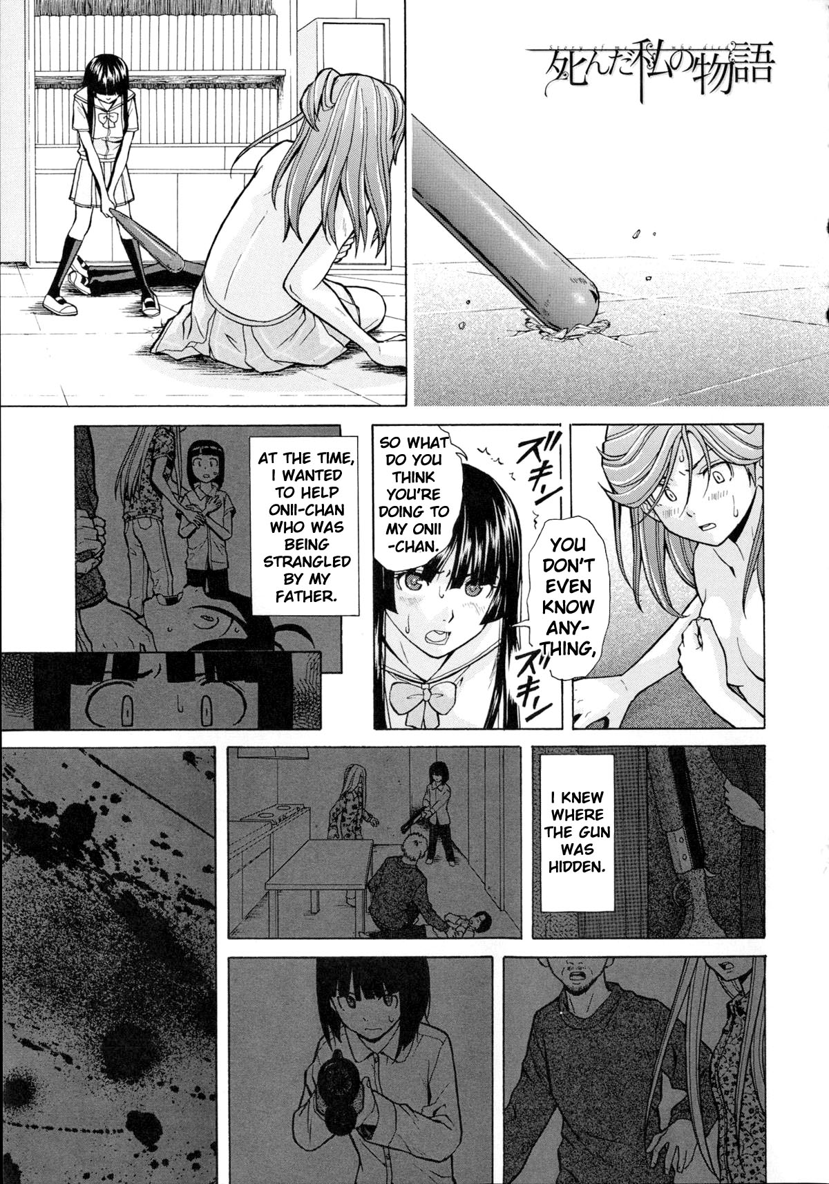 Shinda Watashi no Monogatari - Story of me who died Saishuuwa page 1 full