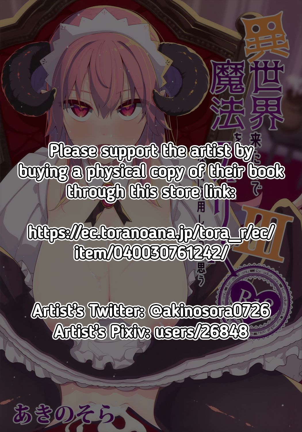 Isekai Kita no de Mahou o Sukebe na Koto ni Riyou Shiyou to Omou III | I Went to Another World, so I Think I'll Use All of My Magic for Perverted Things III page 2 full