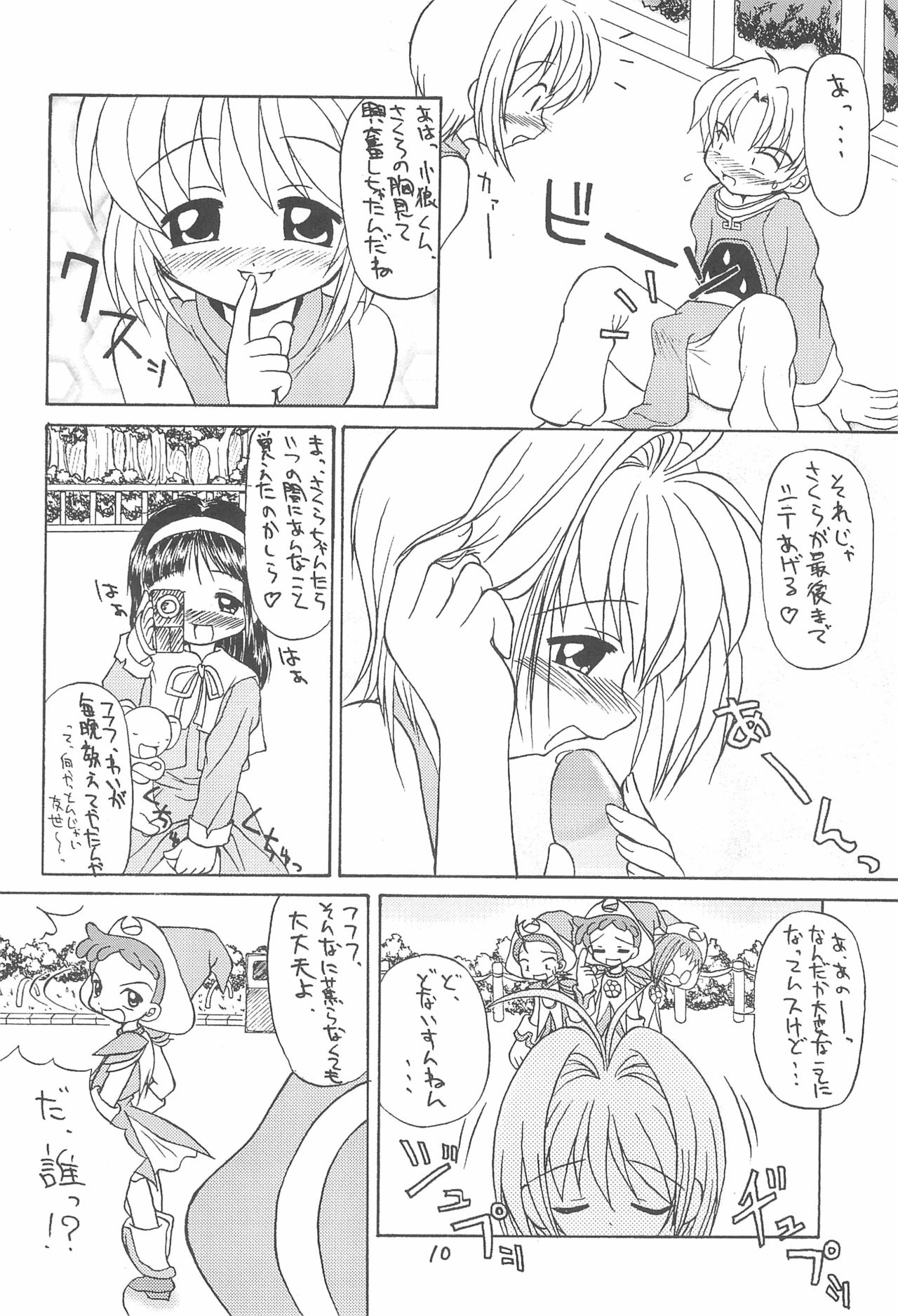 SWEET EMOTION page 10 full