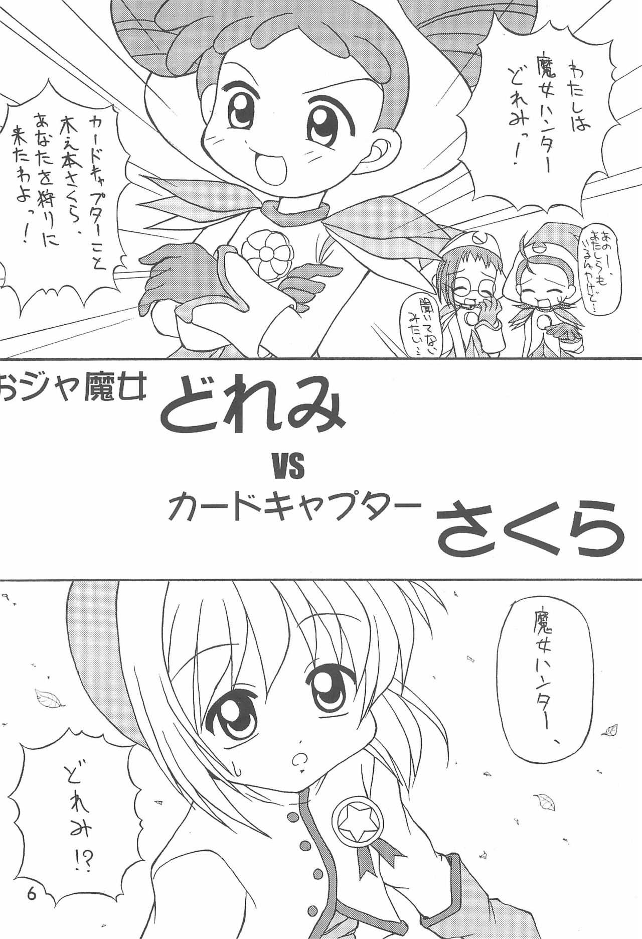 SWEET EMOTION page 6 full