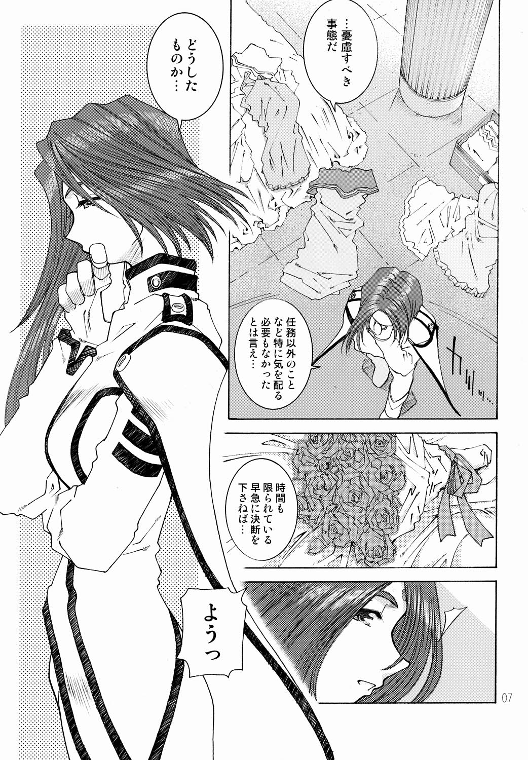 Candy Bell 3 page 8 full