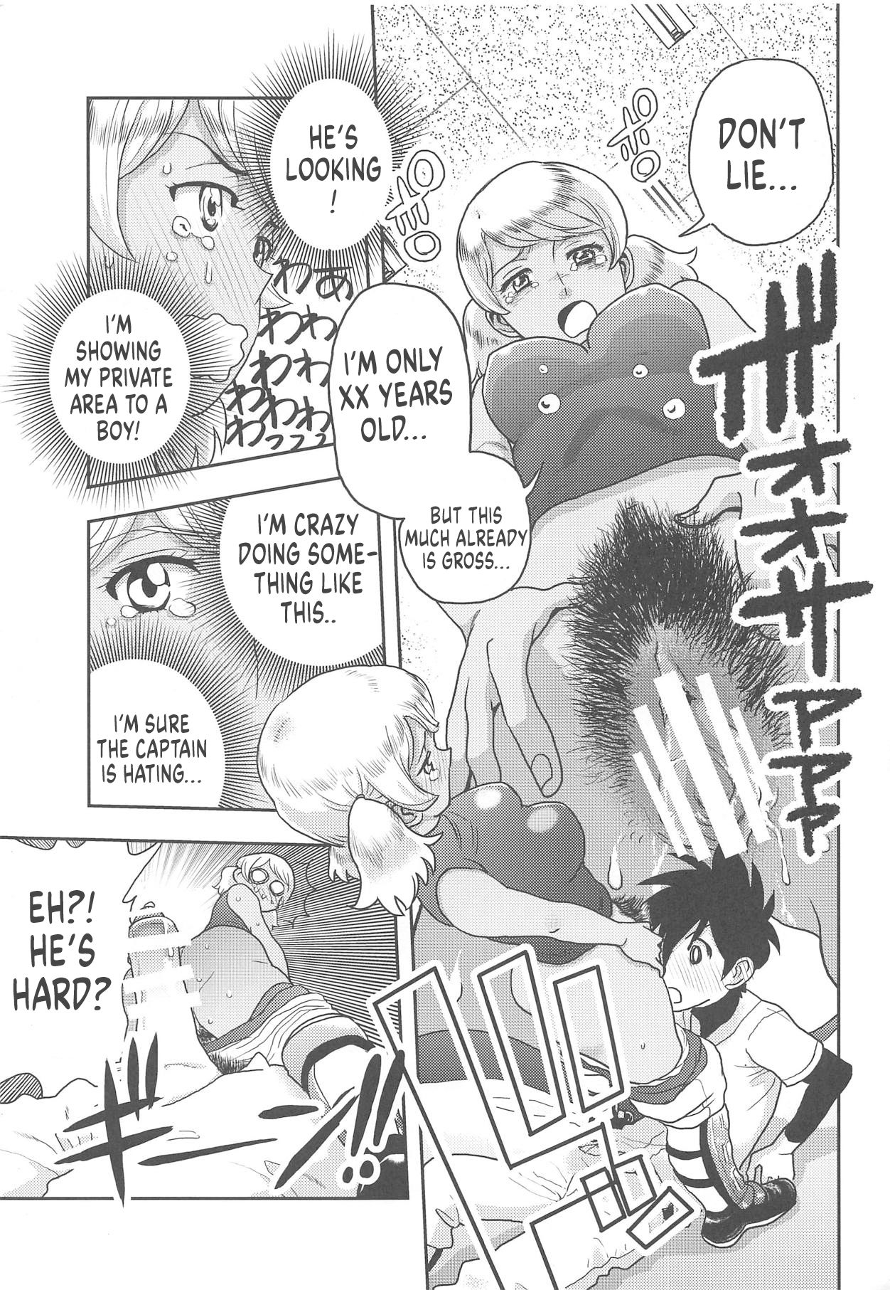 Anita no Inbon | The Story of Anita's Private Place page 8 full