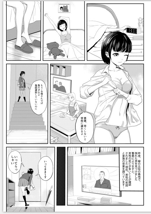 DARK MERGE page 1 full