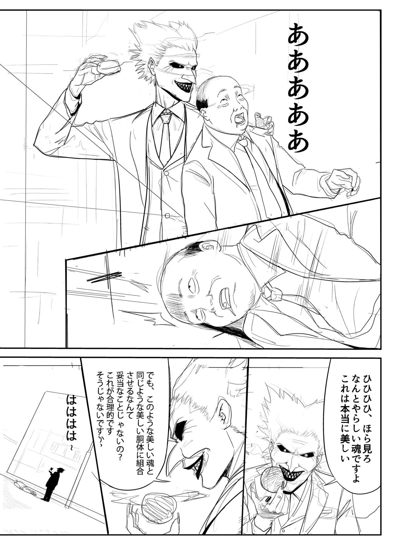 DARK MERGE page 10 full