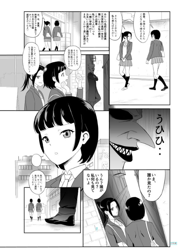 DARK MERGE page 2 full