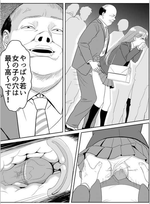 DARK MERGE page 5 full