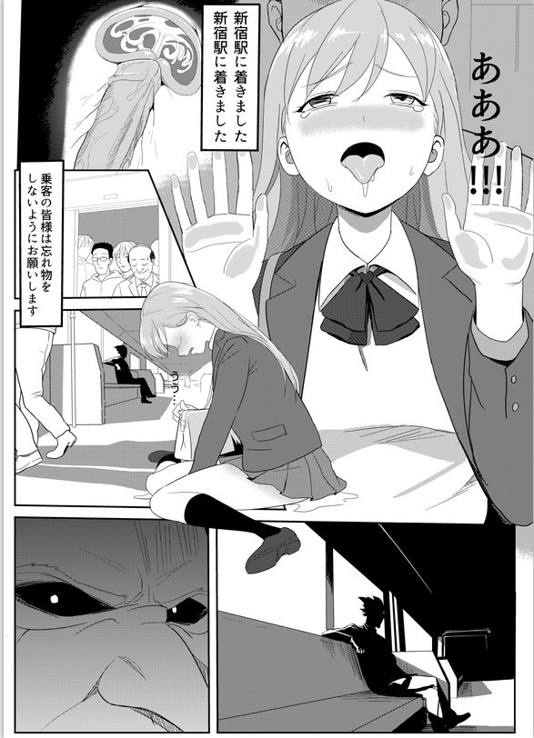 DARK MERGE page 7 full