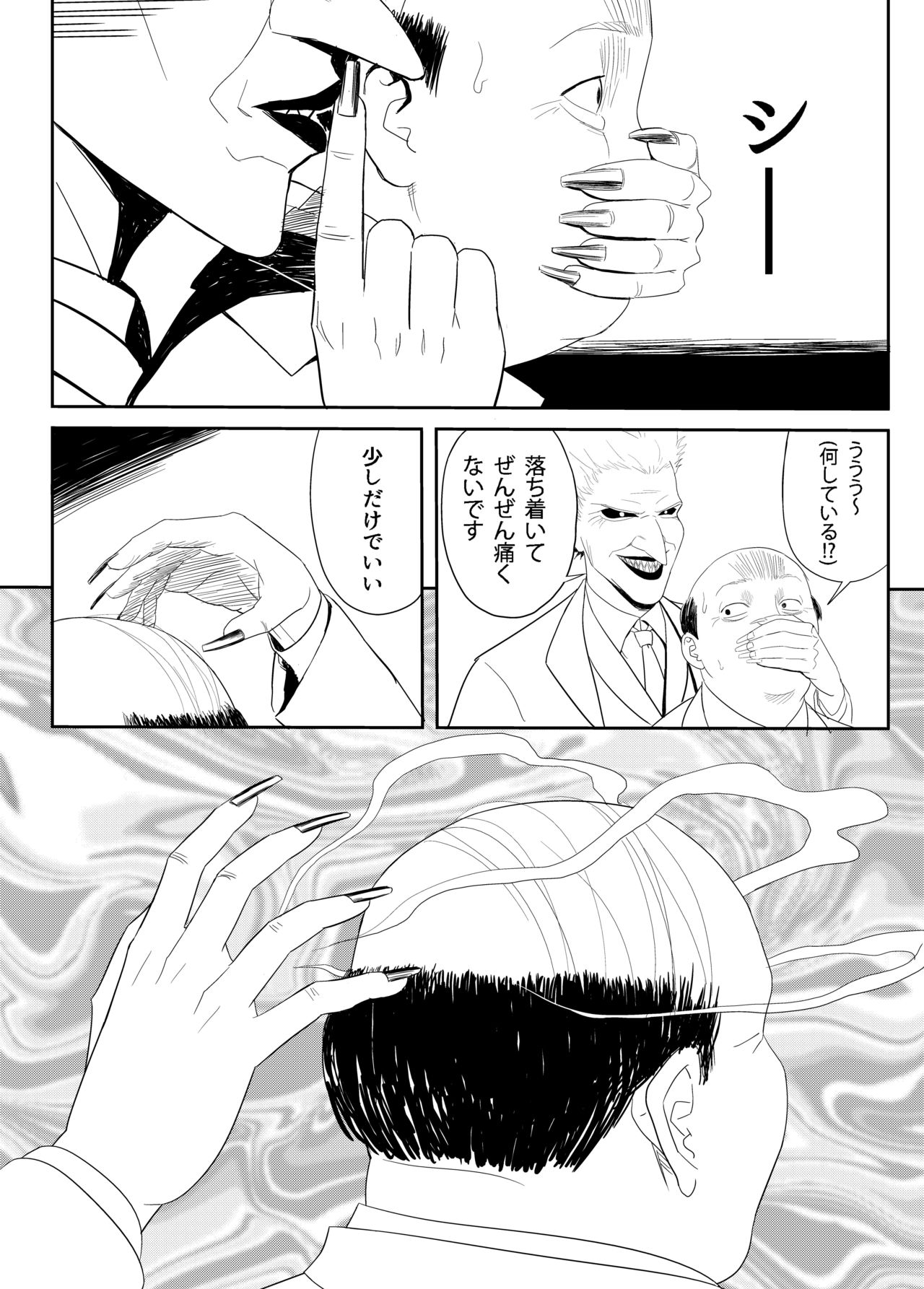 DARK MERGE page 9 full