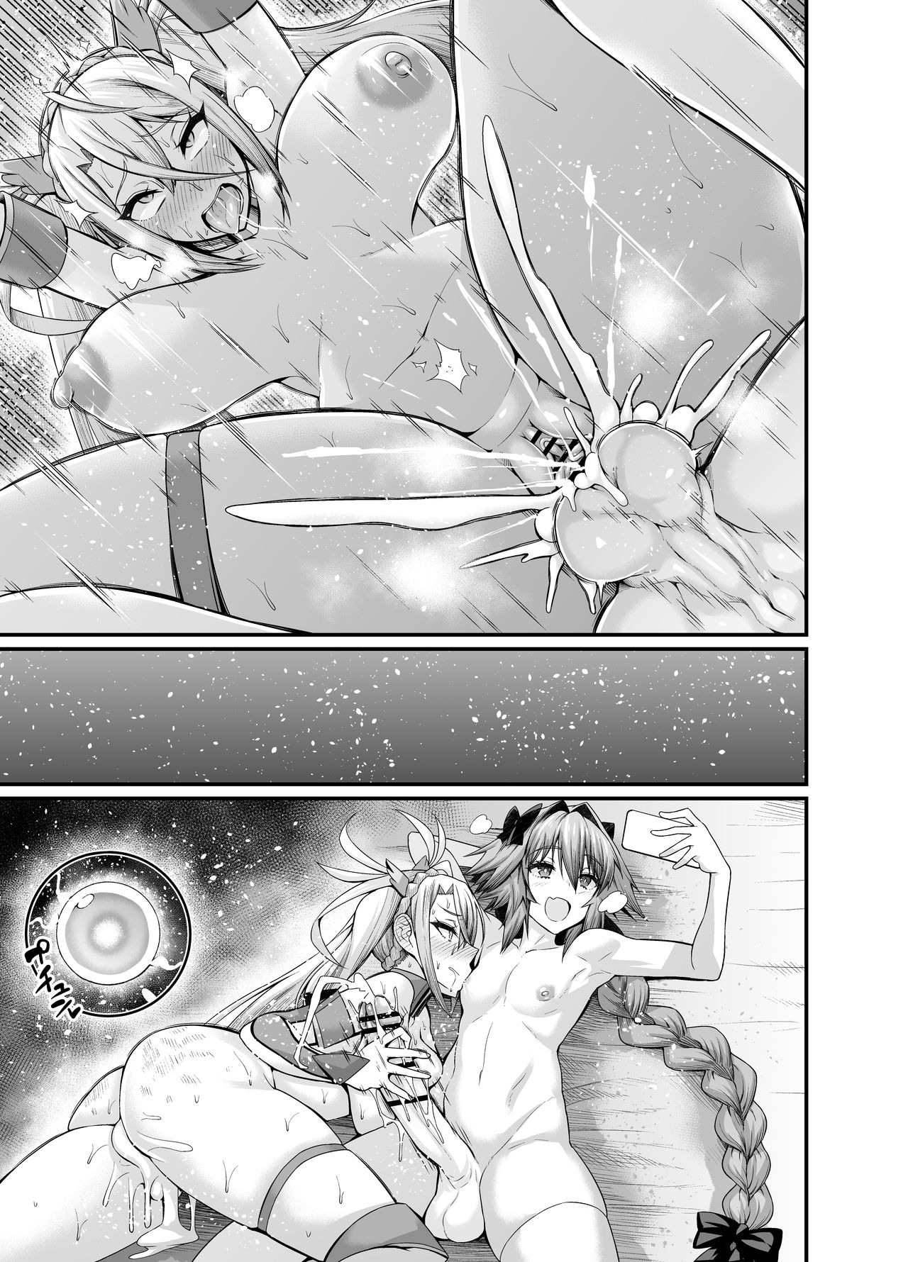 Astolfo, Bradamante to Issho ni Training page 8 full