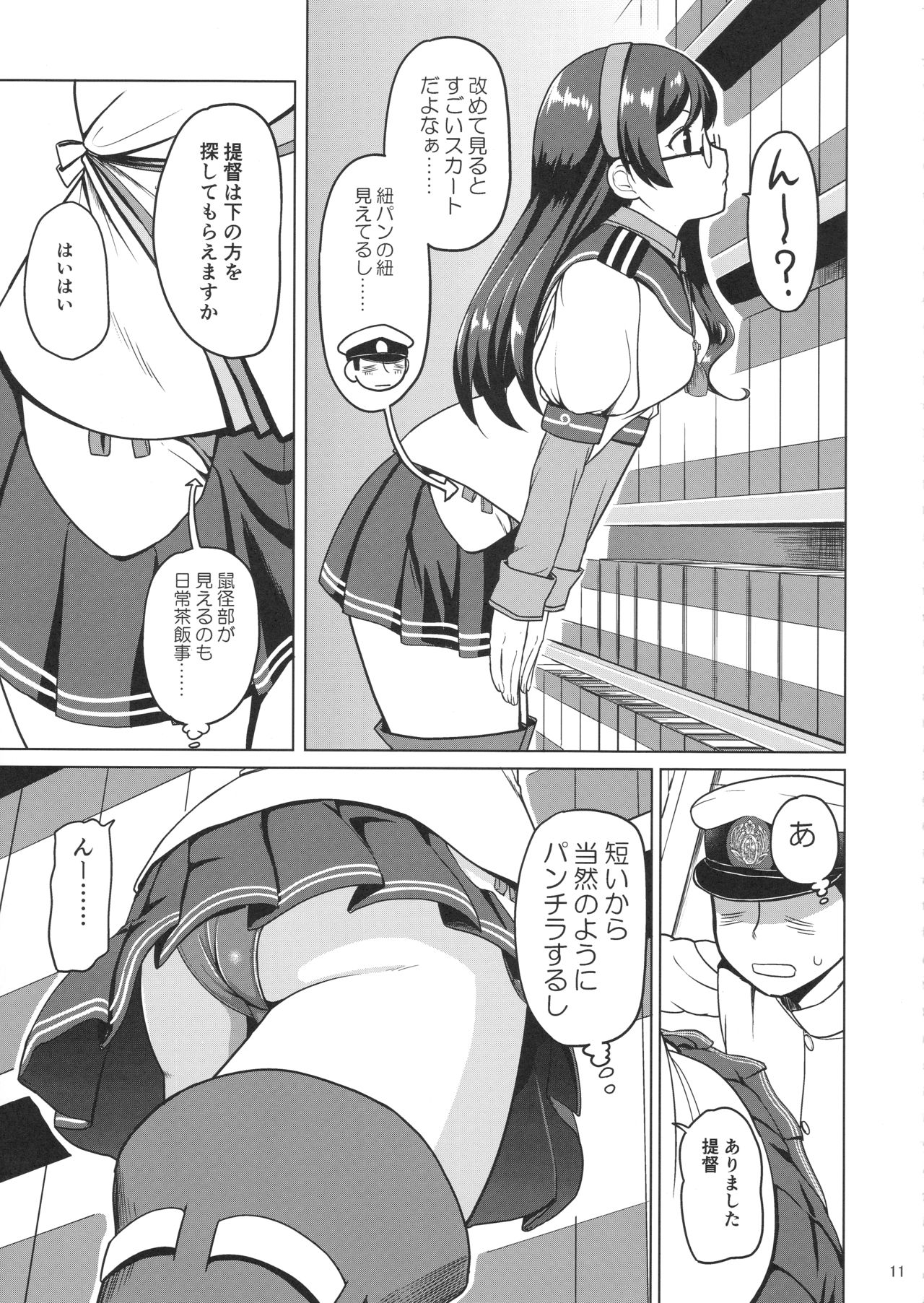 Magical Chinpo to Ooyodo-san page 10 full