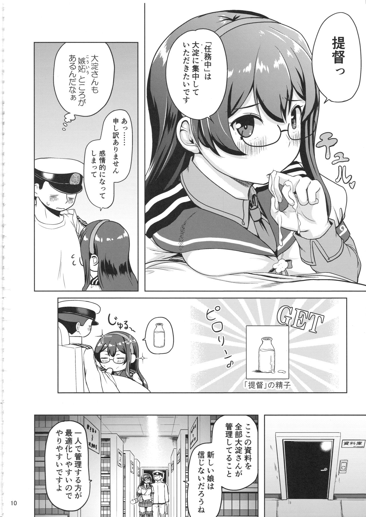 Magical Chinpo to Ooyodo-san page 9 full