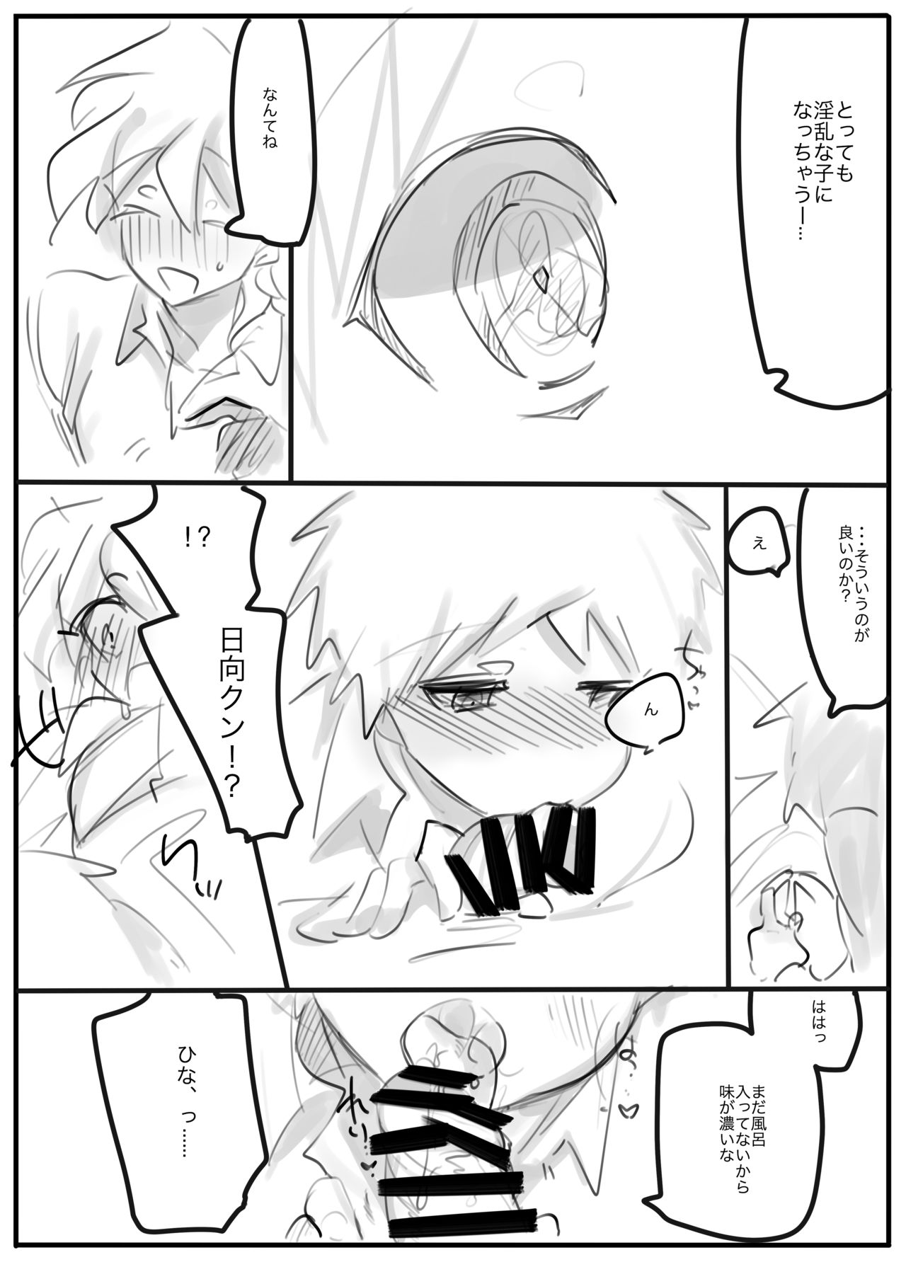 Saimin Gokko page 3 full