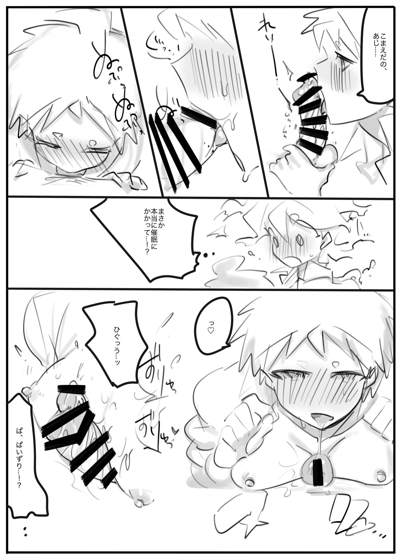 Saimin Gokko page 4 full