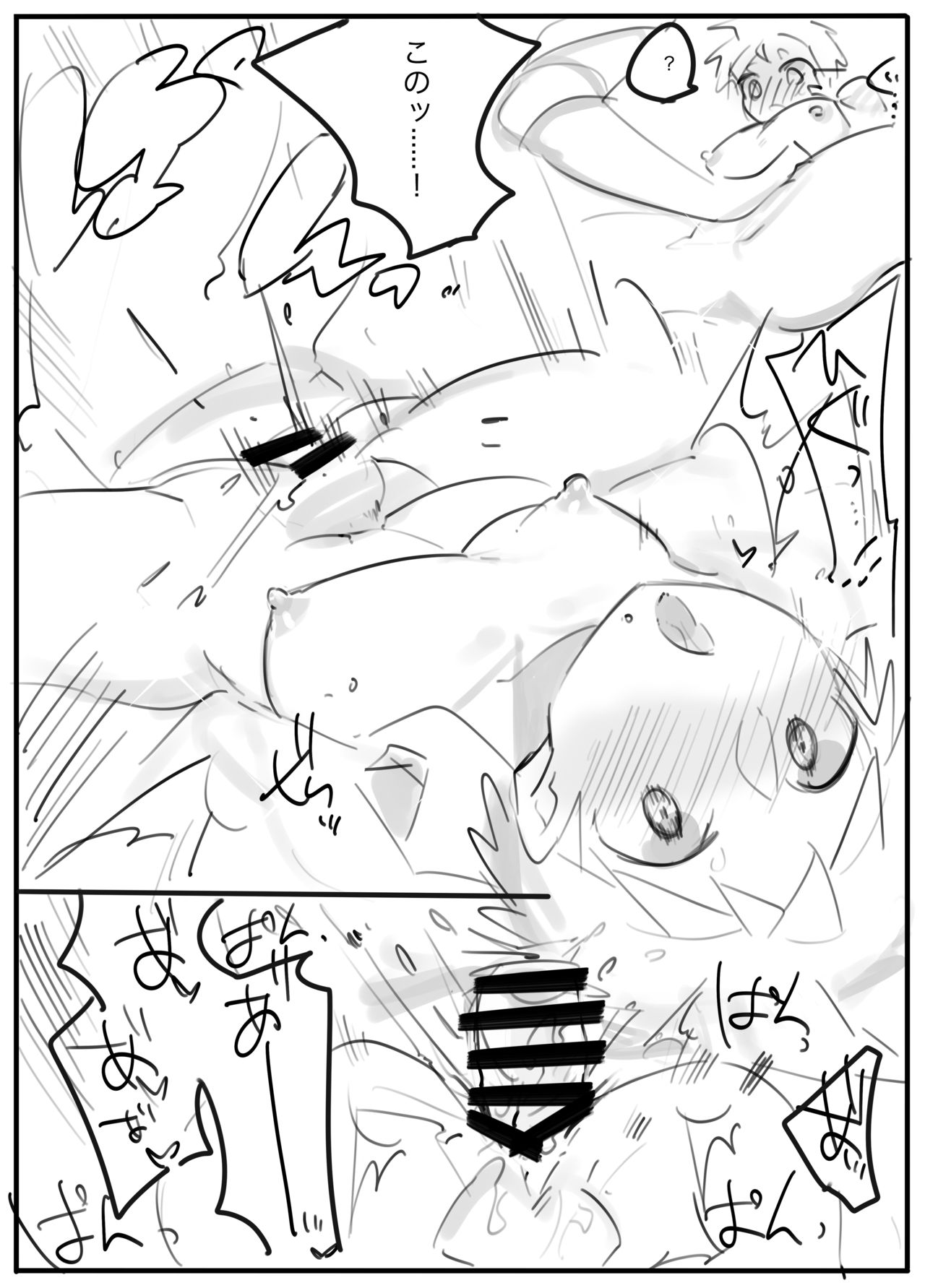 Saimin Gokko page 7 full