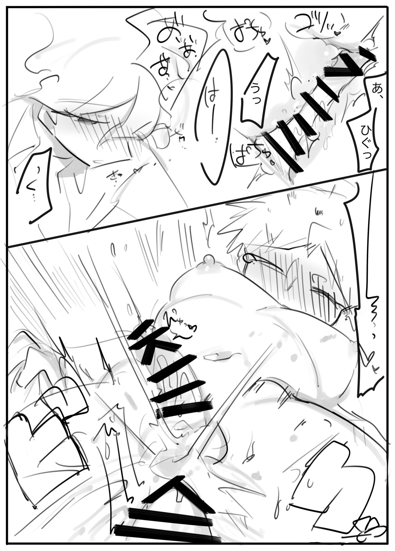 Saimin Gokko page 8 full