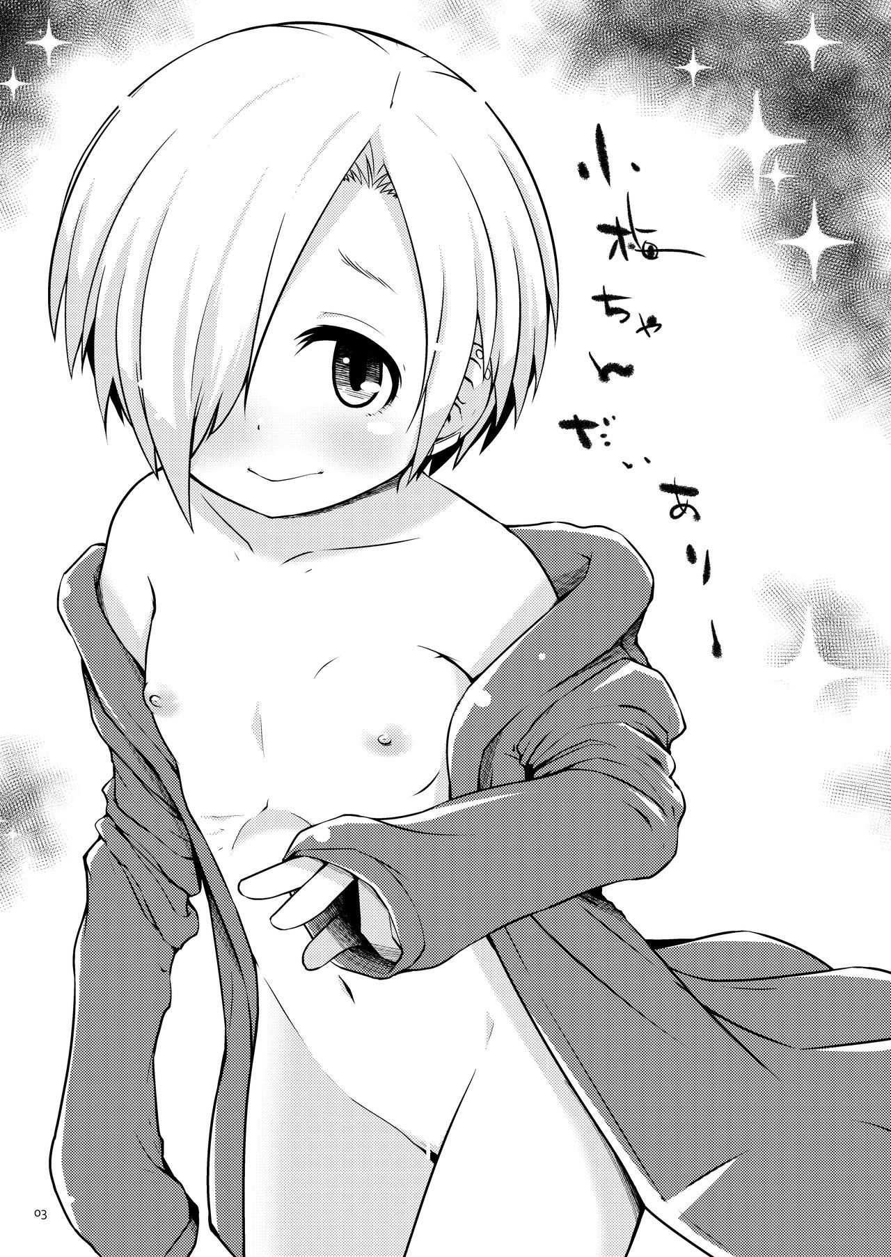 Koume-chan DIARY page 2 full