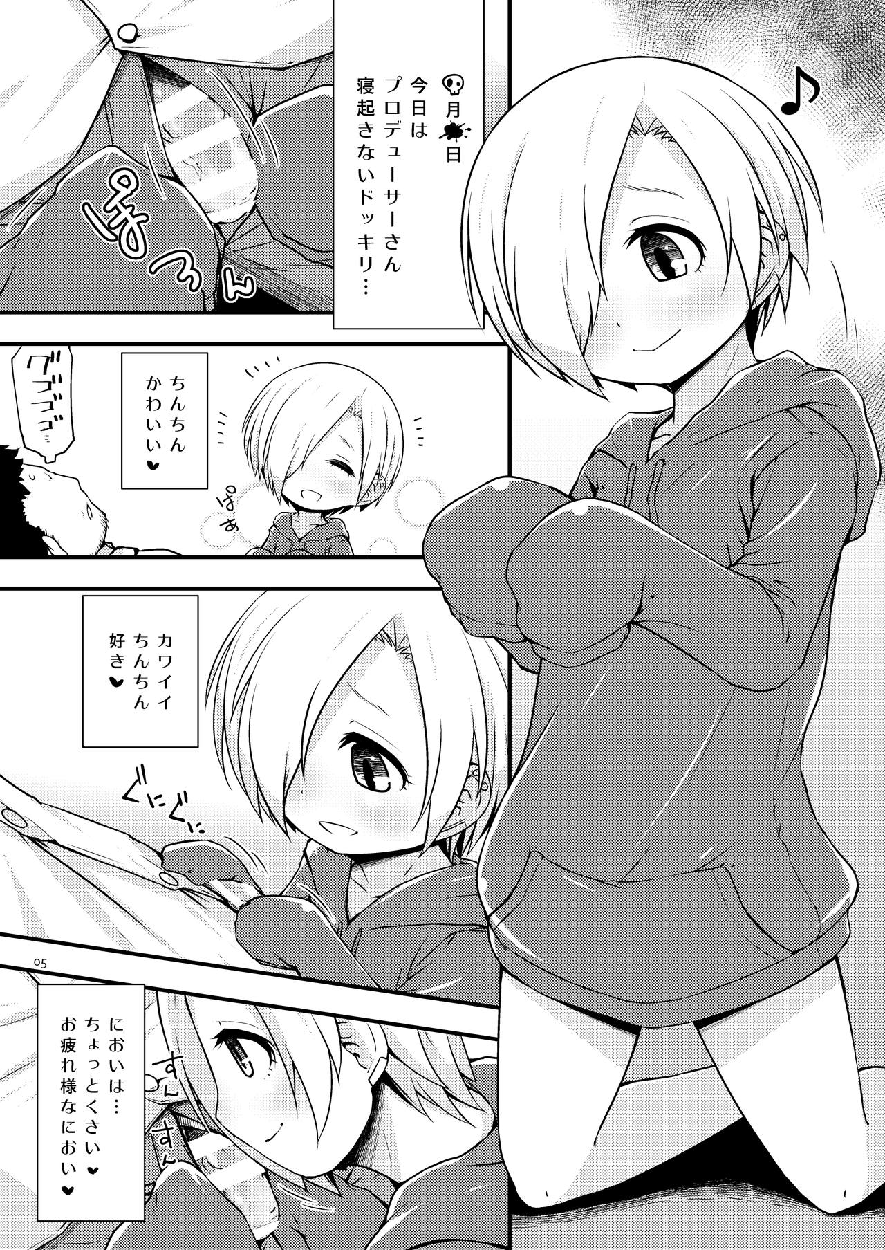 Koume-chan DIARY page 4 full