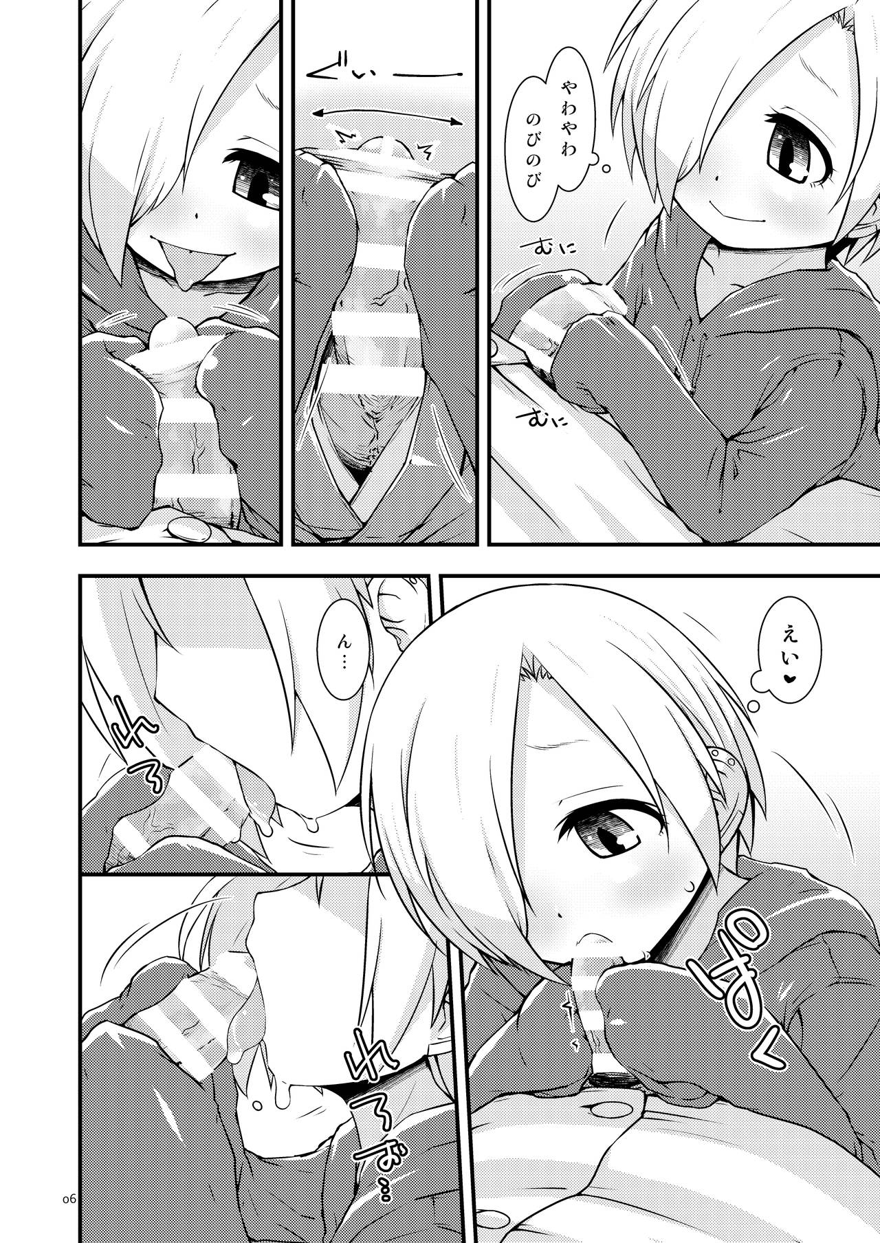 Koume-chan DIARY page 5 full