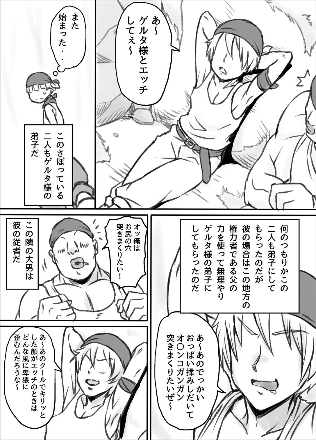 Netorare Onna Touzoku ~Saiin Kakuchou Ryoujoku~ page 5 full