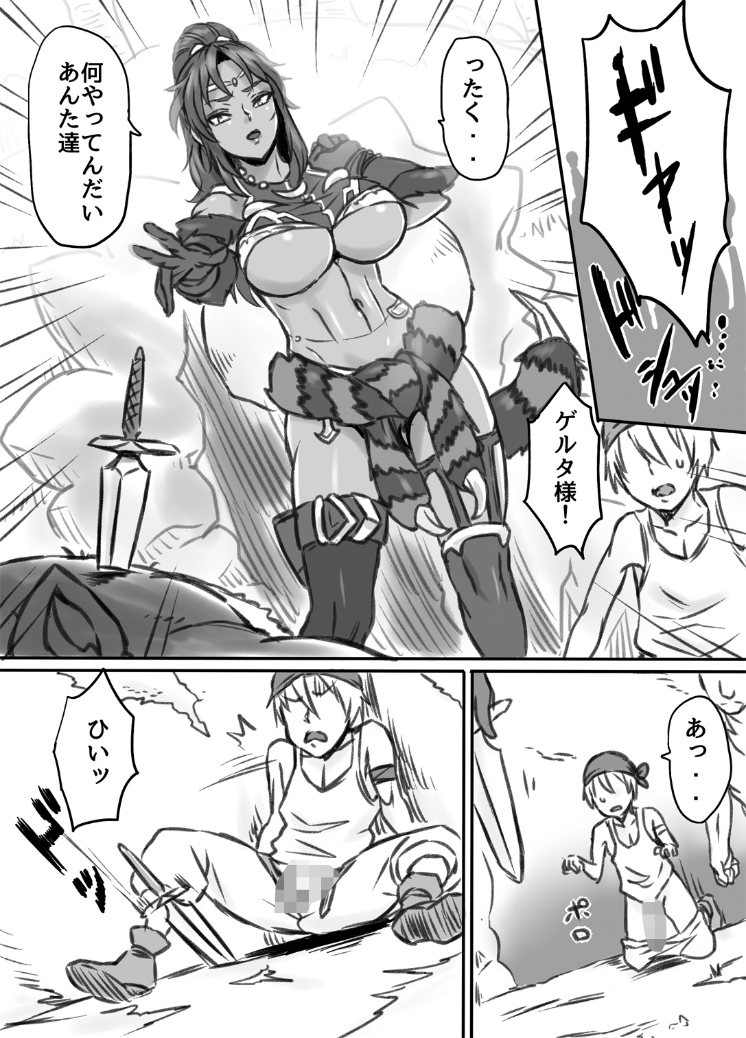 Netorare Onna Touzoku ~Saiin Kakuchou Ryoujoku~ page 8 full